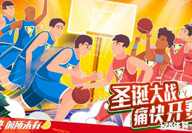 圣诞大战冷清收场,谁说篮球是热血激情的代表? 第3张 圣诞大战冷清收场,谁说篮球是热血激情的代表? 第3张