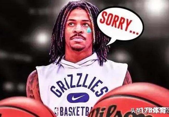 莫兰特不在场，灰熊比赛变得无趣