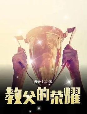 你能给我推荐一些足球相关的书籍吗？