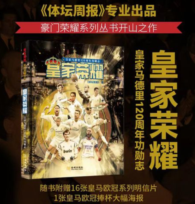 你能给我推荐一些足球相关的书籍吗？ 第4张