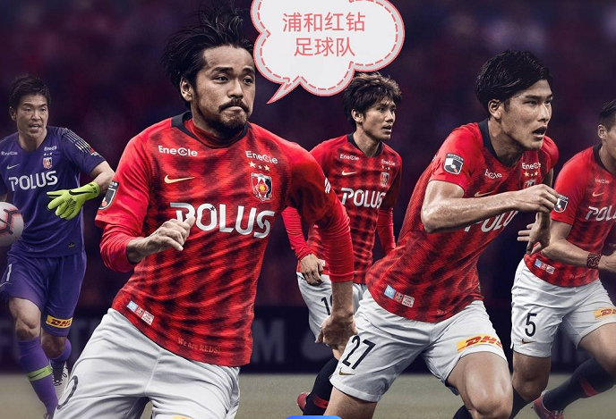 世俱杯;浦和红钻vs开罗国民 比赛分析 第4张 世俱杯;浦和红钻vs开罗国民 比赛分析 第4张